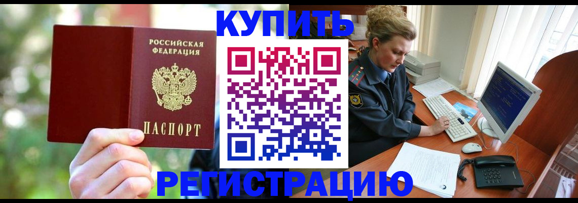 регистрация для дет. сада в Рыбном