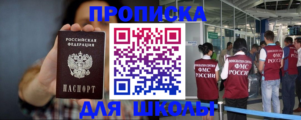 миграционный учет в Рыбном