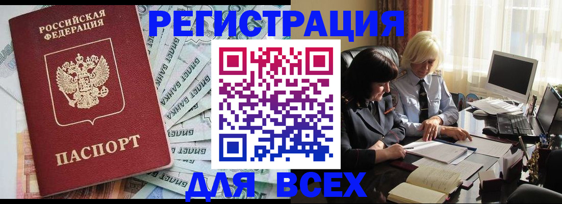 где прописаться в Рыбном