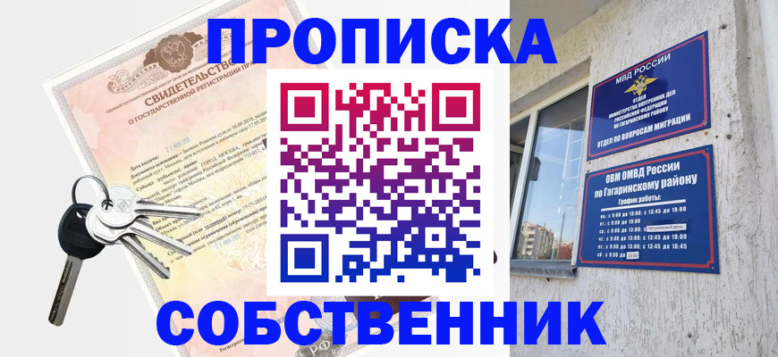 регистрация в Рыбном