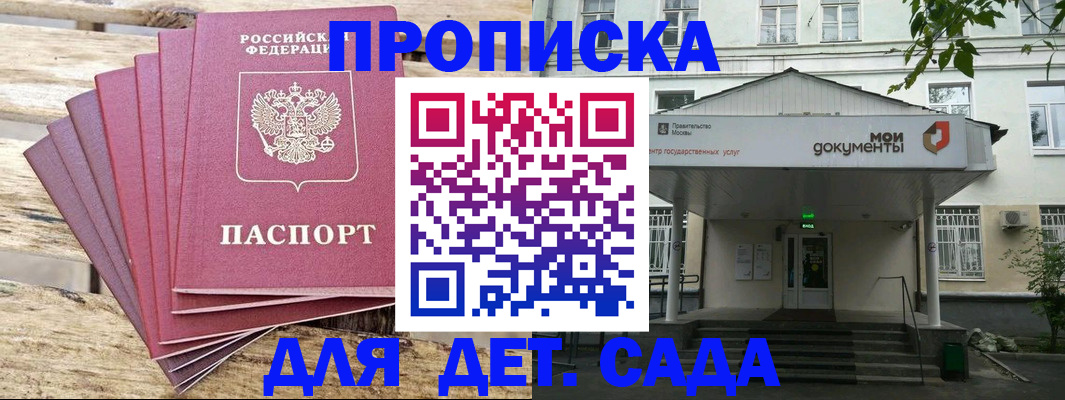 временная регистрация в квартире в Рыбном