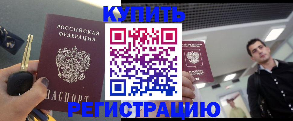 временная регистрация гарантия в Рыбном