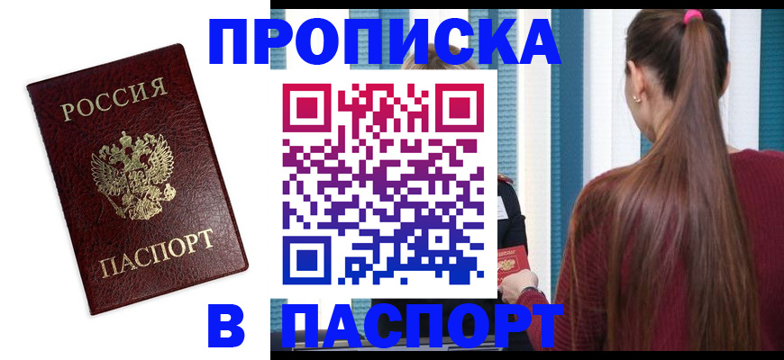 где прописаться в Рыбном