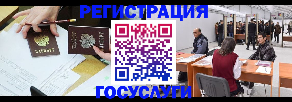 временная регистрация гарантия в Рыбном